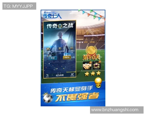 足球明星宣传册:探索绿茵场上的传奇人物与他们的辉煌历程 足球明星宣传册:探索绿茵场上的传奇人物与他们的辉煌历程